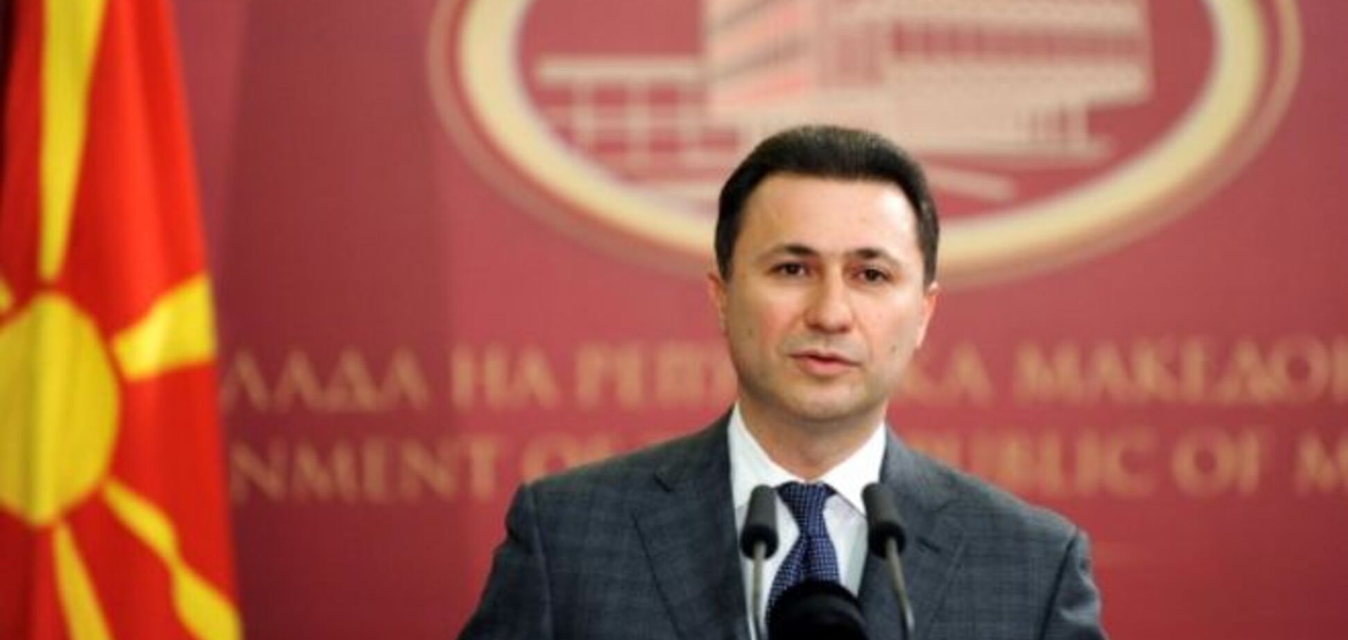 Премьера Македонии обвинили в 'китайской' взятке на €25 млн