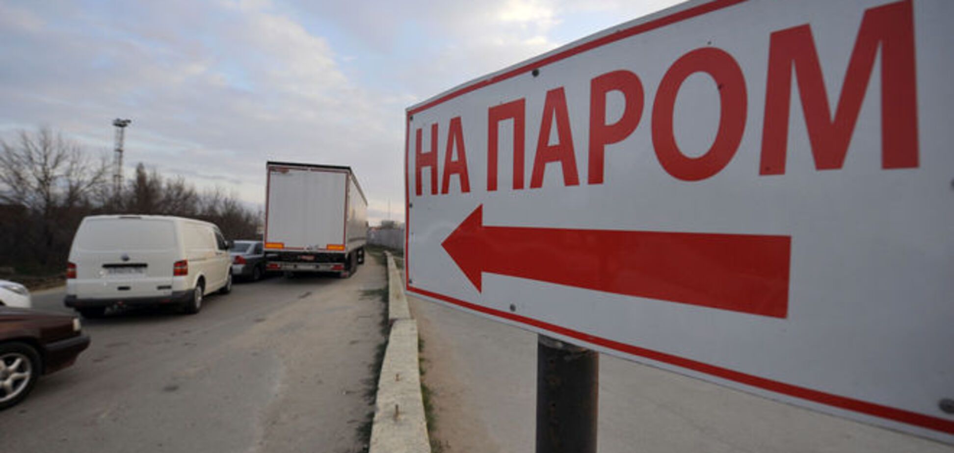 России не хватает паромов на Керченской переправе: курортный сезон в Крыму под угрозой