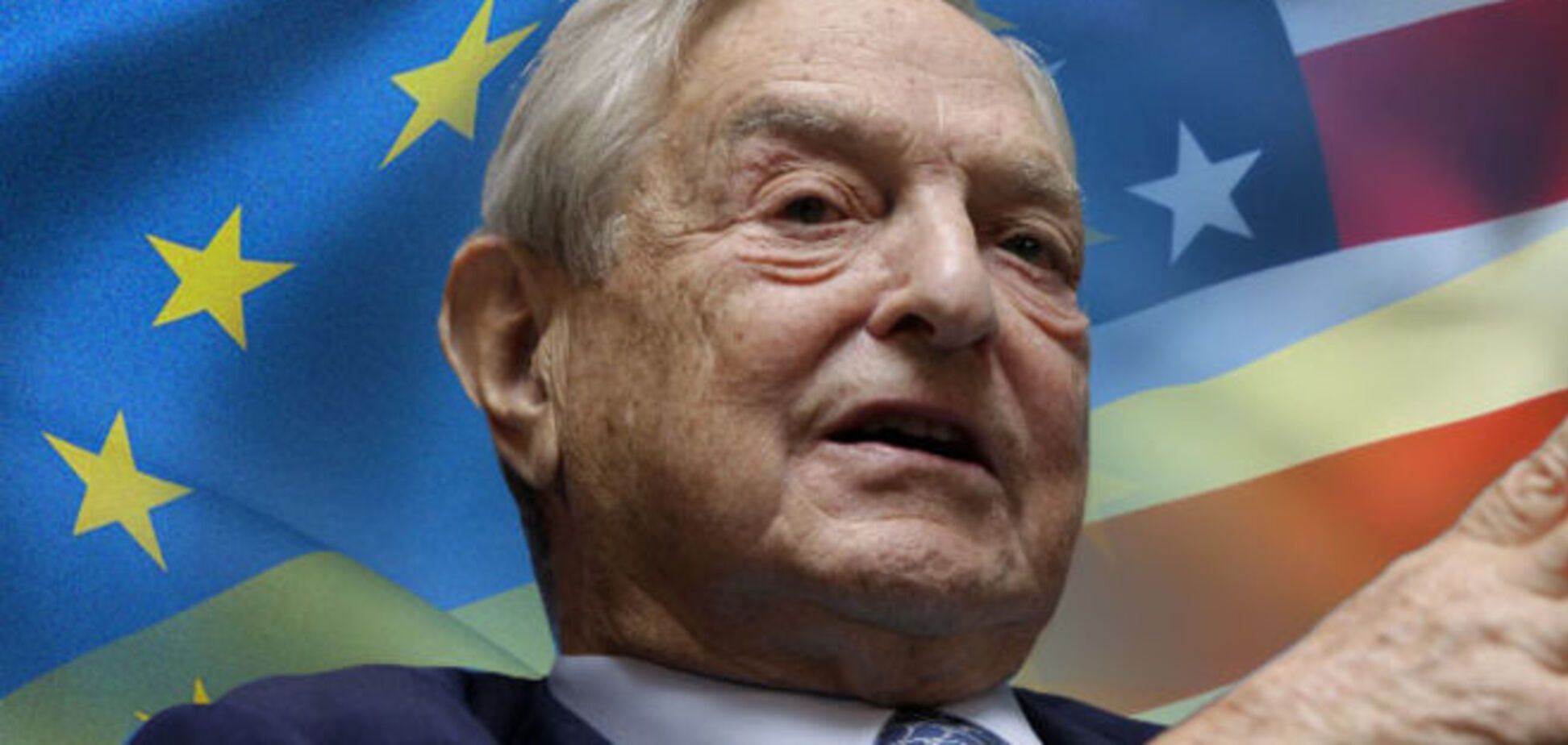 Сорос назвал 'ужасную' ошибку Евросоюза по отношению к Украине