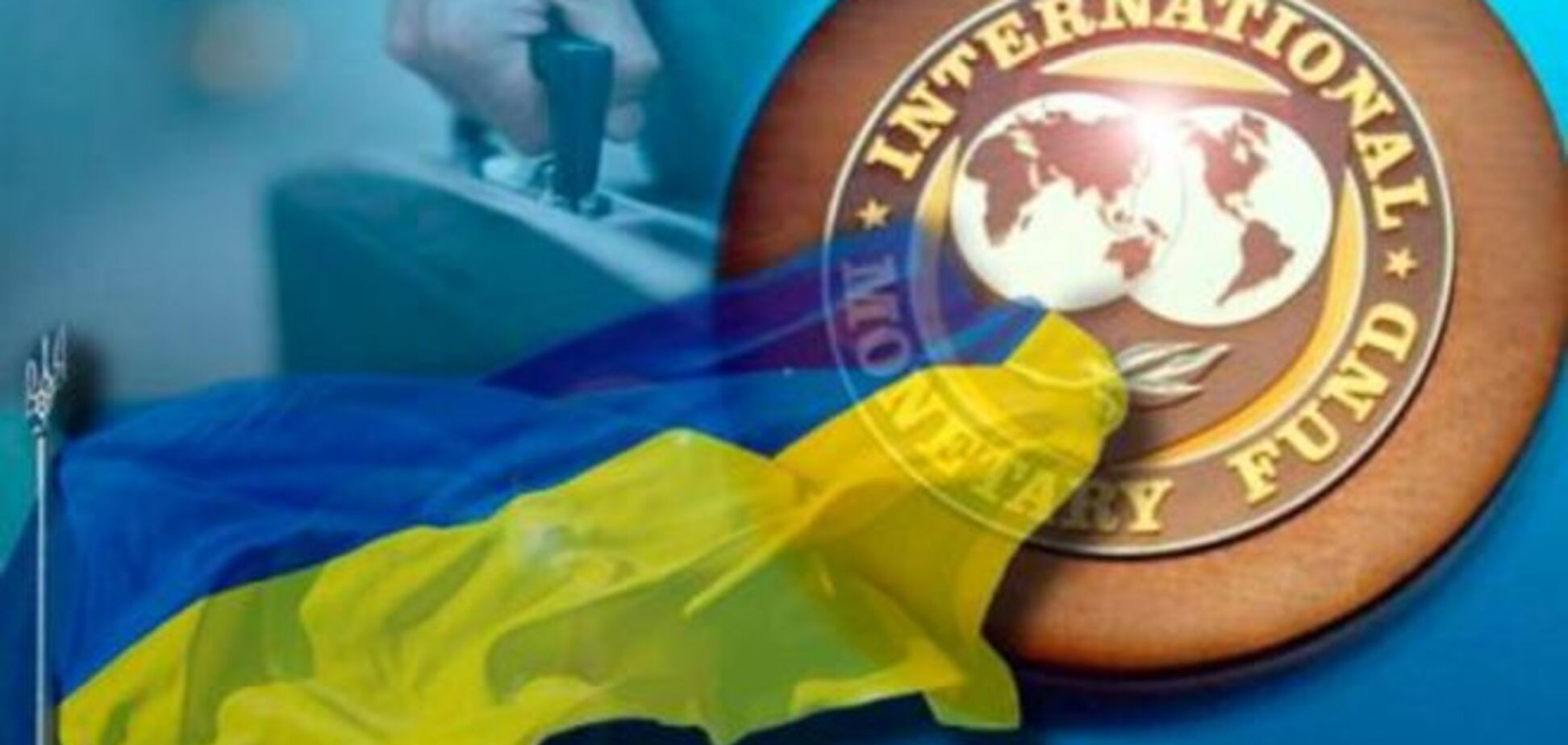 Россия и Бразилия пытались сорвать соглашение Украины с МВФ - СМИ