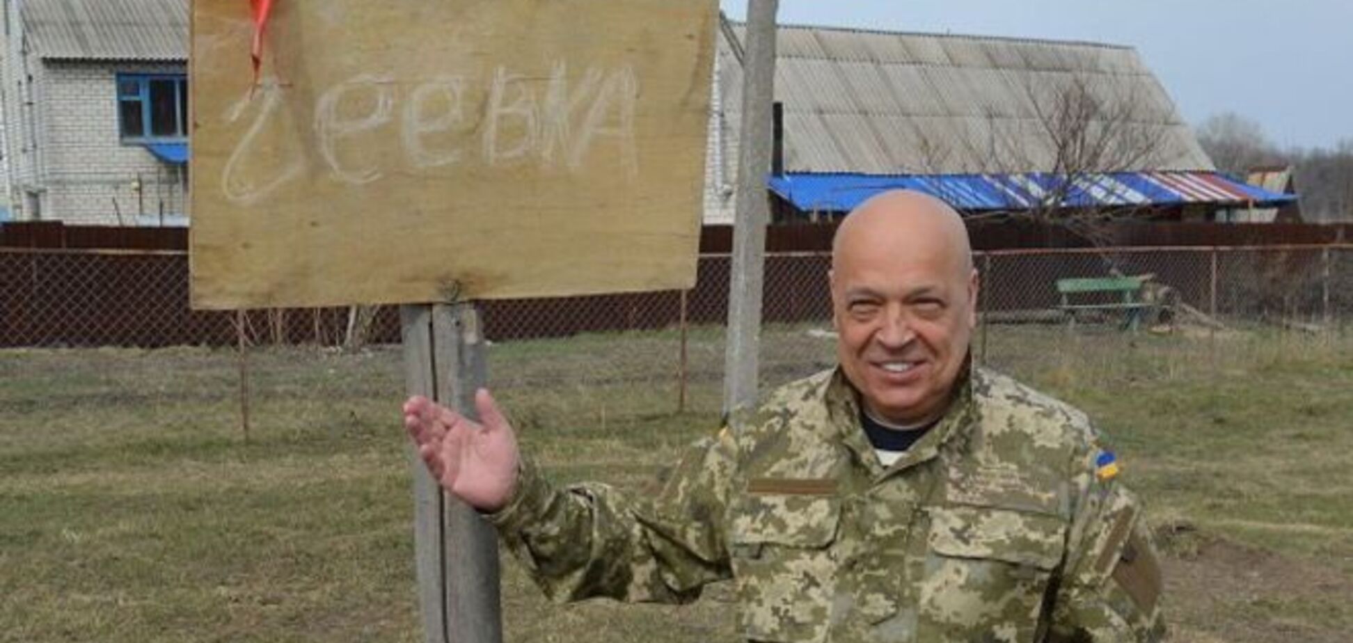 Москаль нашел на Луганщине 'центр европейской цивилизации' - село Геевку