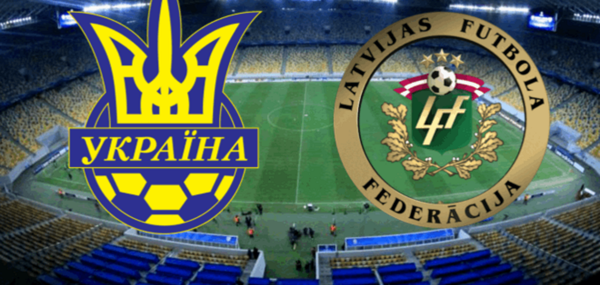 Где смотреть матч Украина – Латвия: расписание трансляций