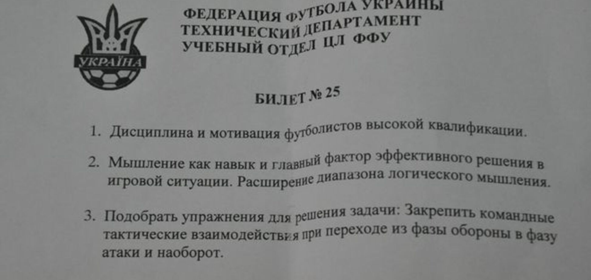 Ученик года: как Шевченко стал тренером. Эксклюзивные фото