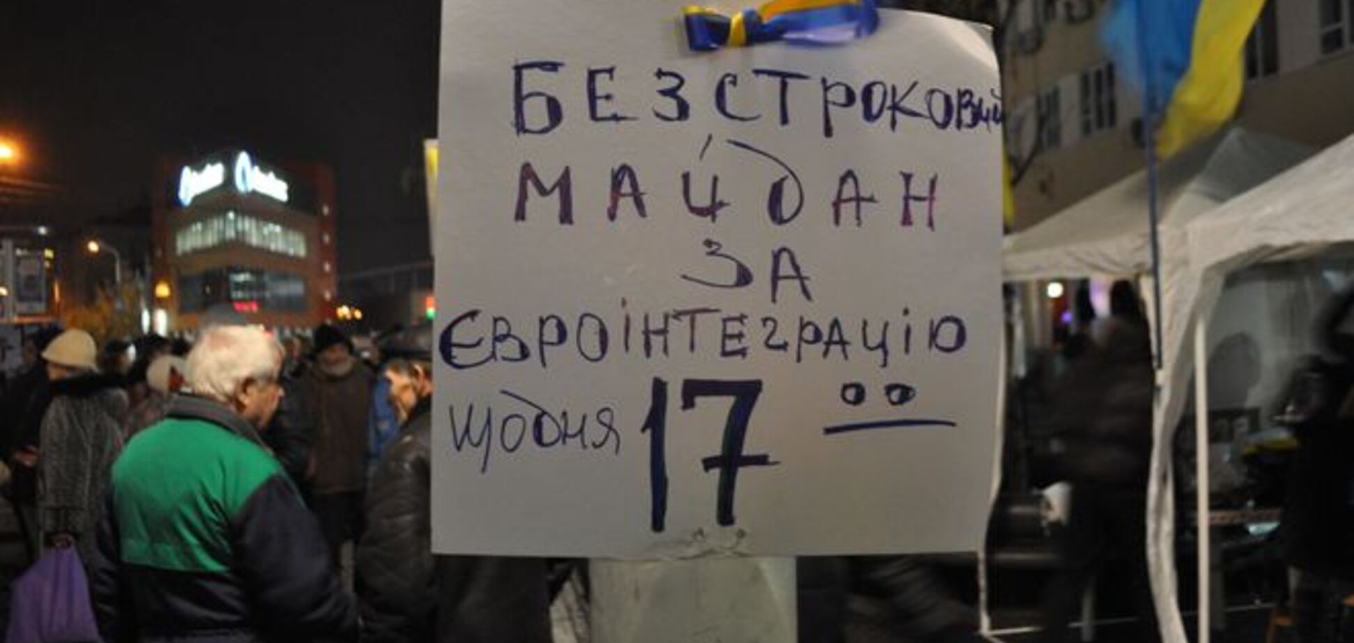 Суд арестовал экс-замглавы Днепропетровской ОГА и замглавы облсовета за разгон Евромайдана