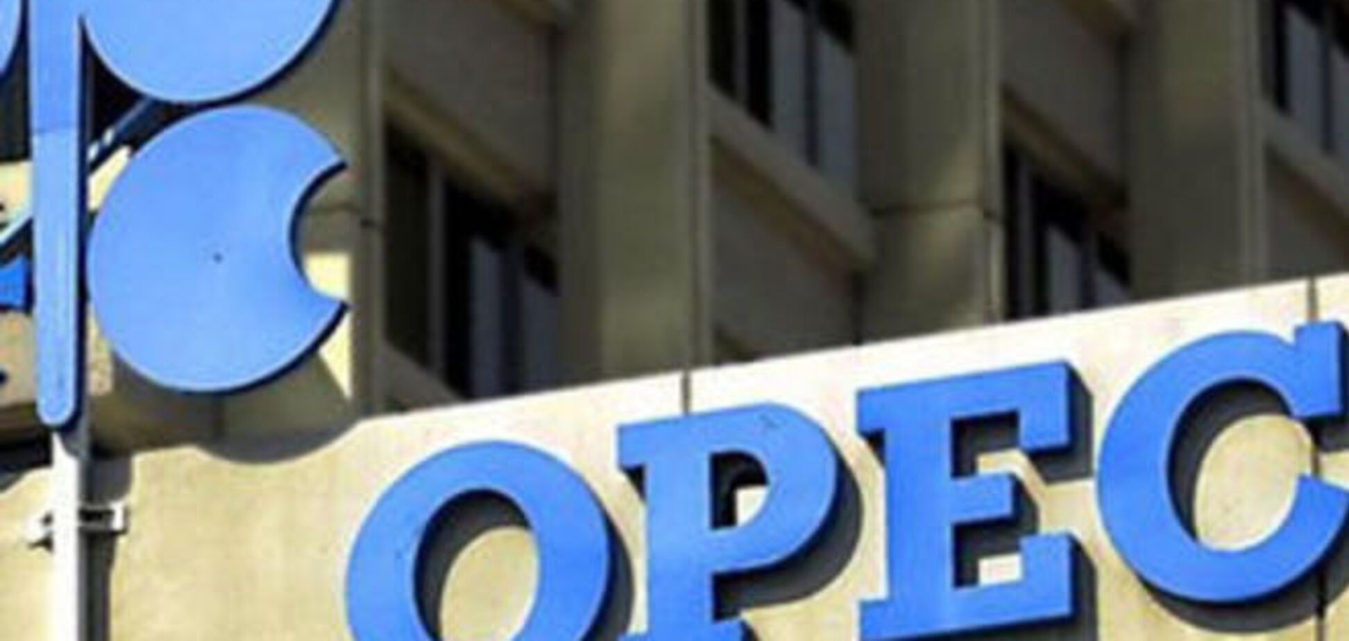 Стоимость нефти ОПЕК выросла до $56,9 за баррель