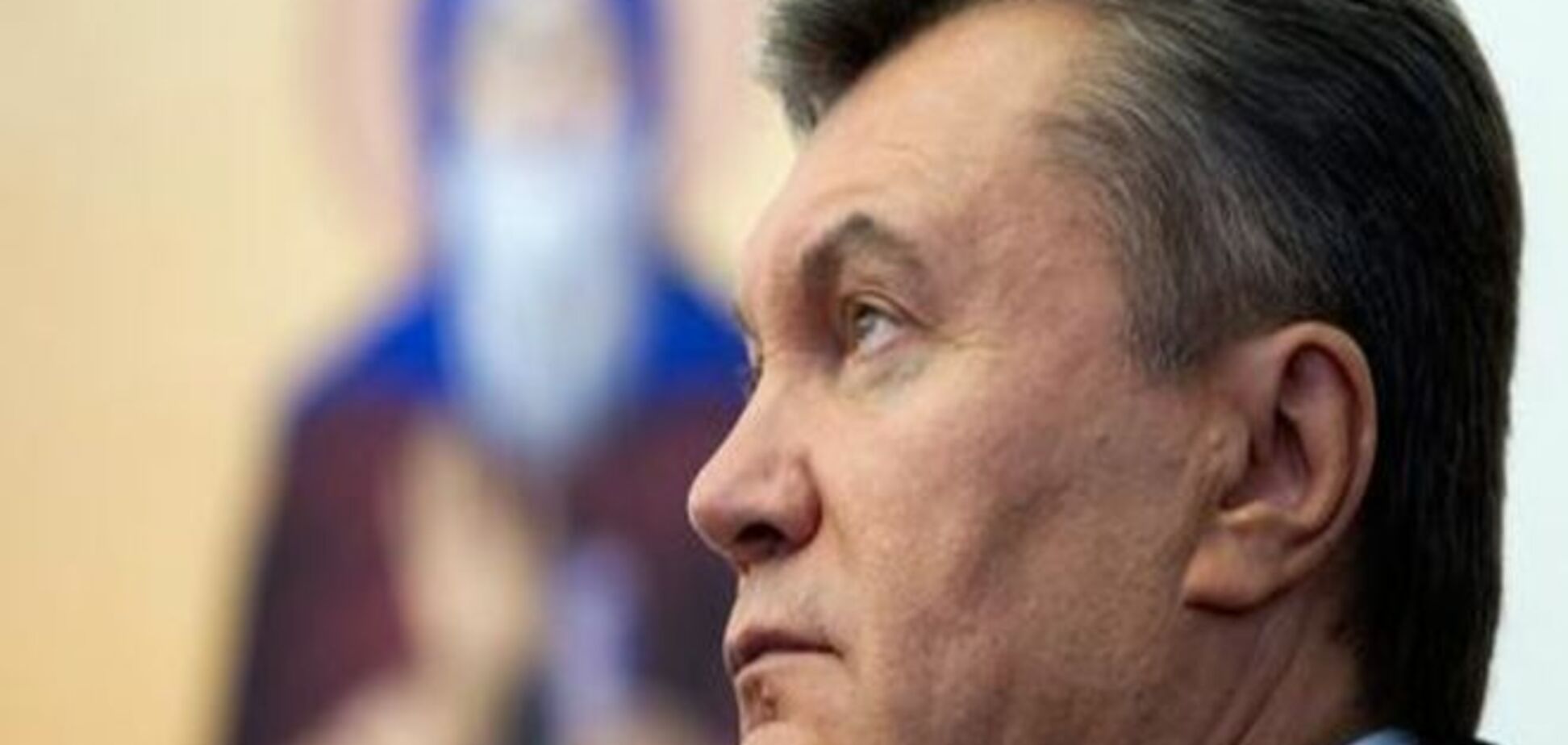 ЕС может отменить санкции против окружения Януковича