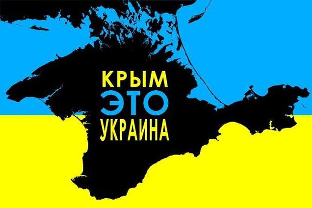 Почти 70% украинцев назвали Крым частью Украины – опрос