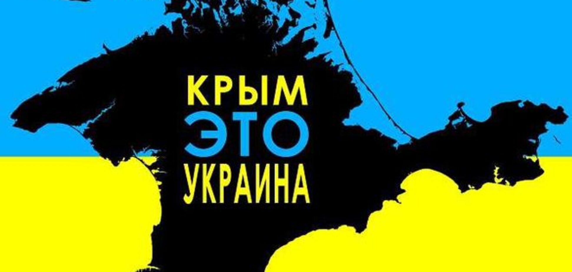 Почти 70% украинцев назвали Крым частью Украины – опрос