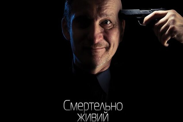 Зіркова прем'єра першого українського повнометражного психологічного трилеру та зустріч із творцям фільму!