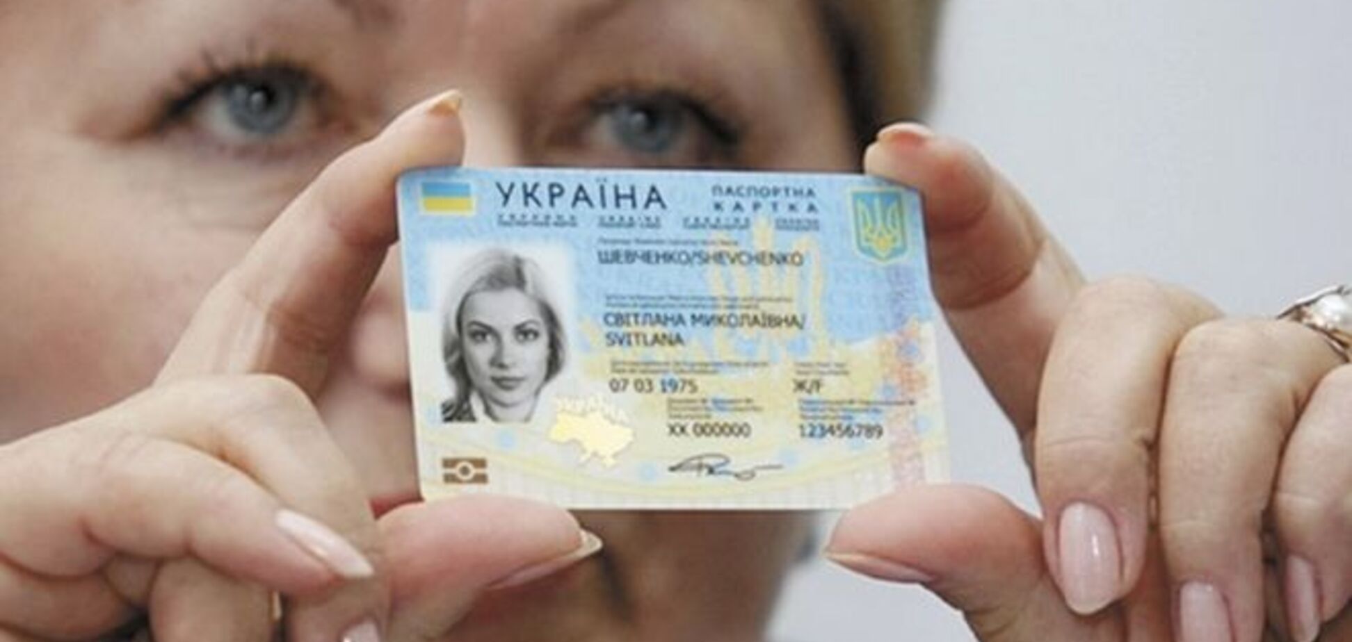 Паспорта граждан Украины заменят на карточки