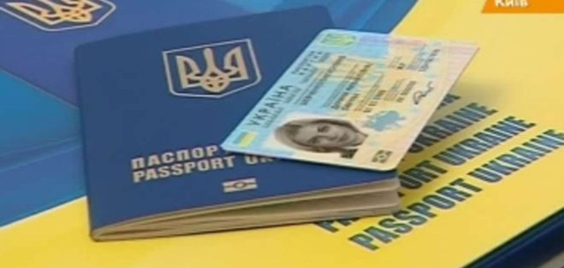 Журналисты выяснили, как будет выглядеть новая пластиковая паспорт-карточка украинца