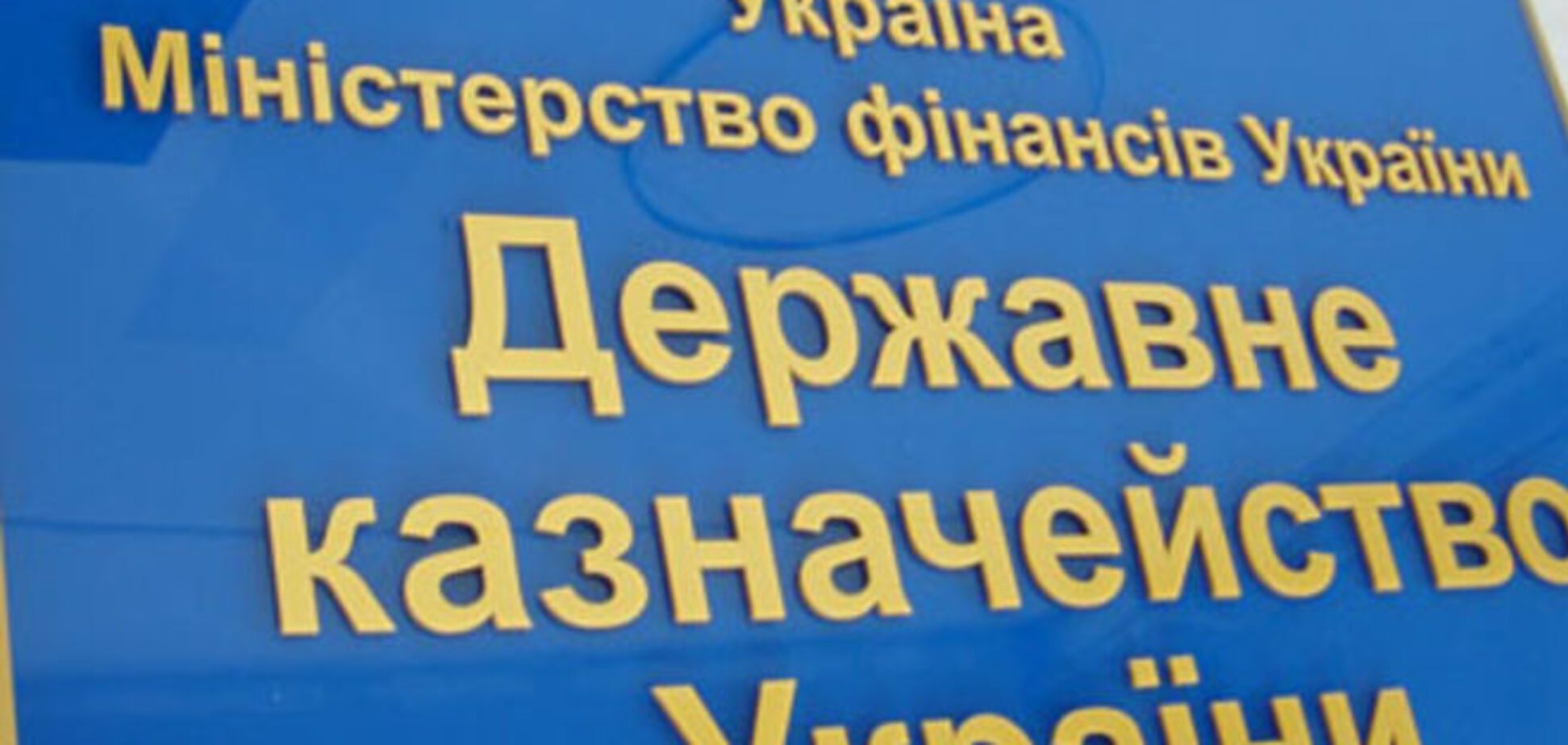 Кабмин оставил более 50 украинских населенных пунктов Донетчины без средств к существованию
