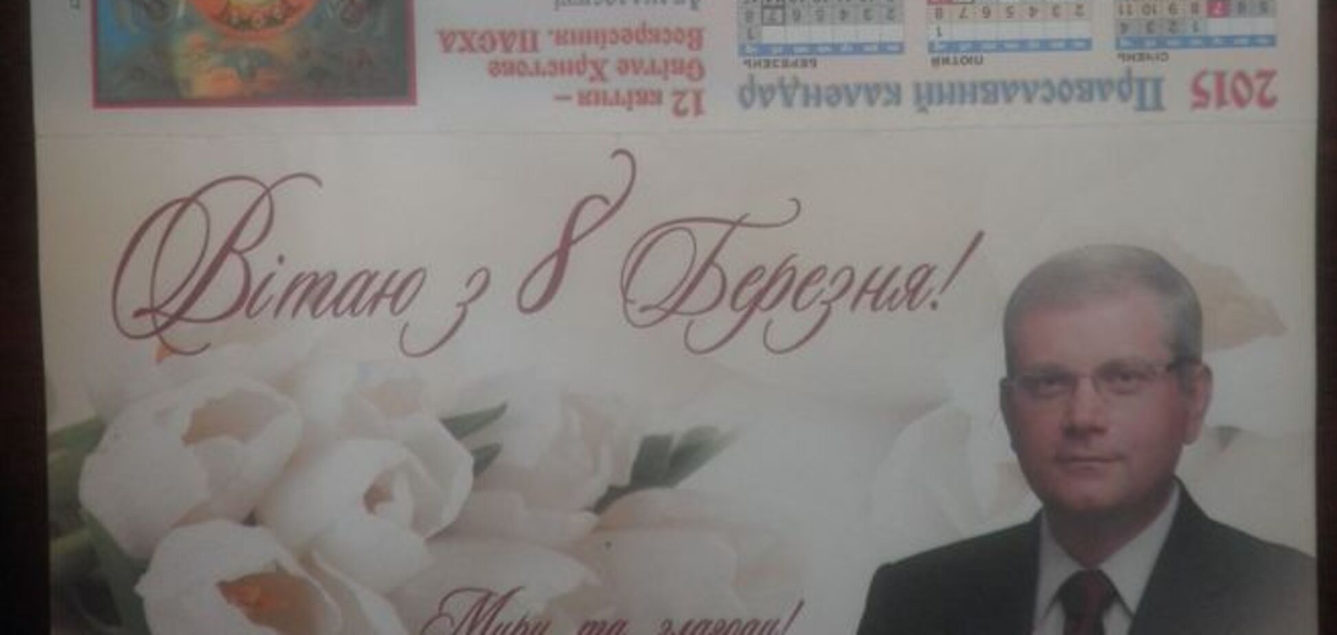 Предвосьмимартовское, или Как Оппозионный блок поздравляет с праздником… мертвых…