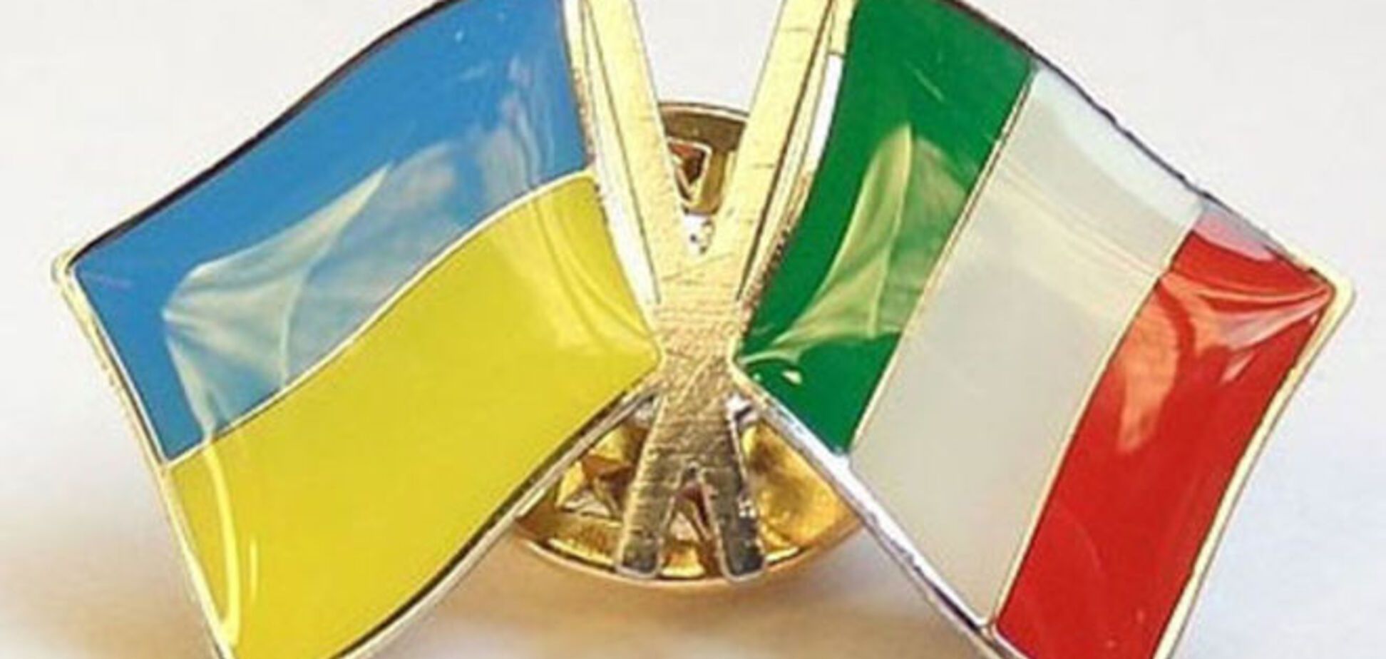 Украина и Италия в ближайшее время проведут заседание экономического совета