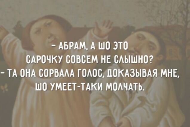 Смешные диалоги из Одессы об отношениях мужчин и женщин | Обозреватель |  OBOZ.UA