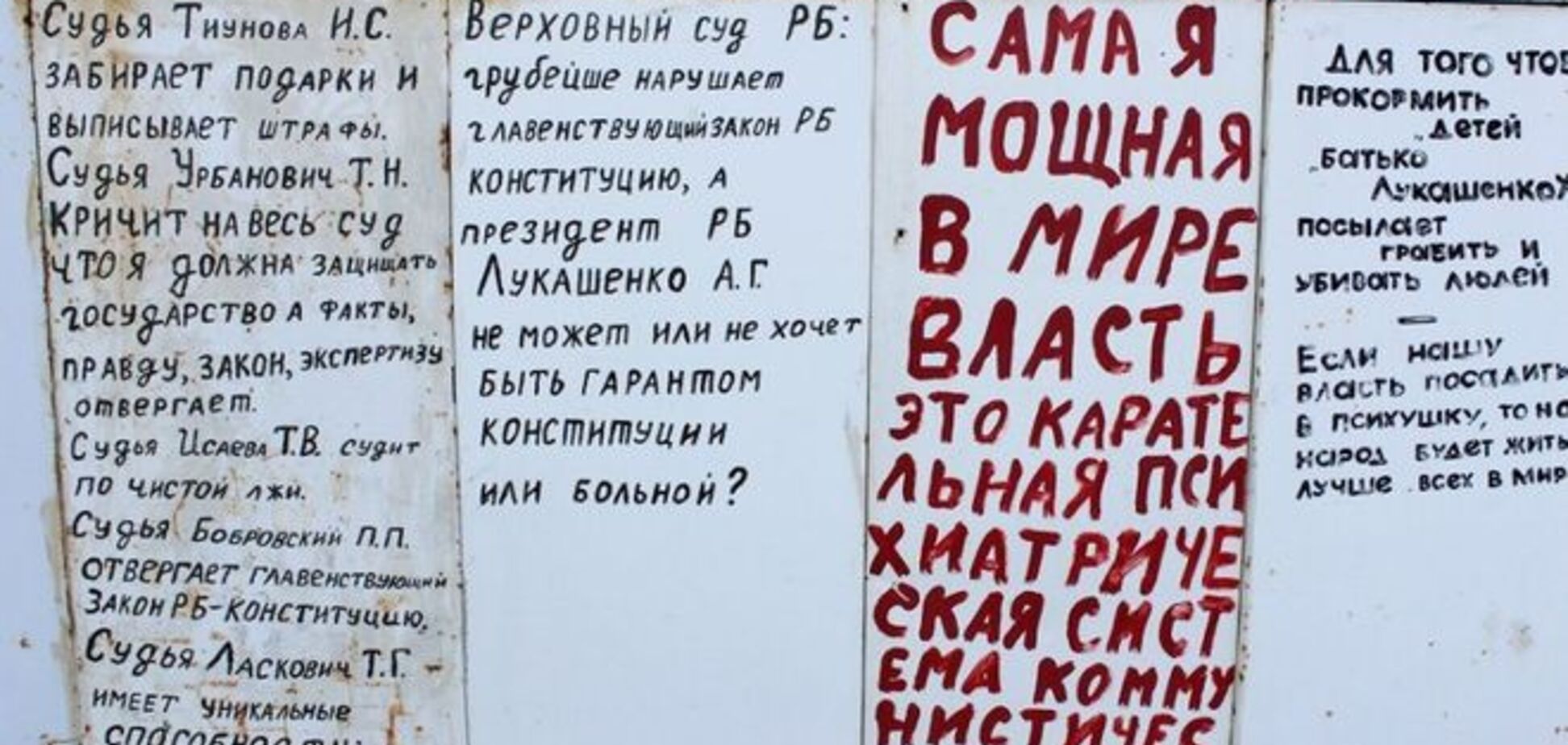 Белоруса, который 10 лет критиковал власть на своем заборе, будут судить: фото уникального 'блога'