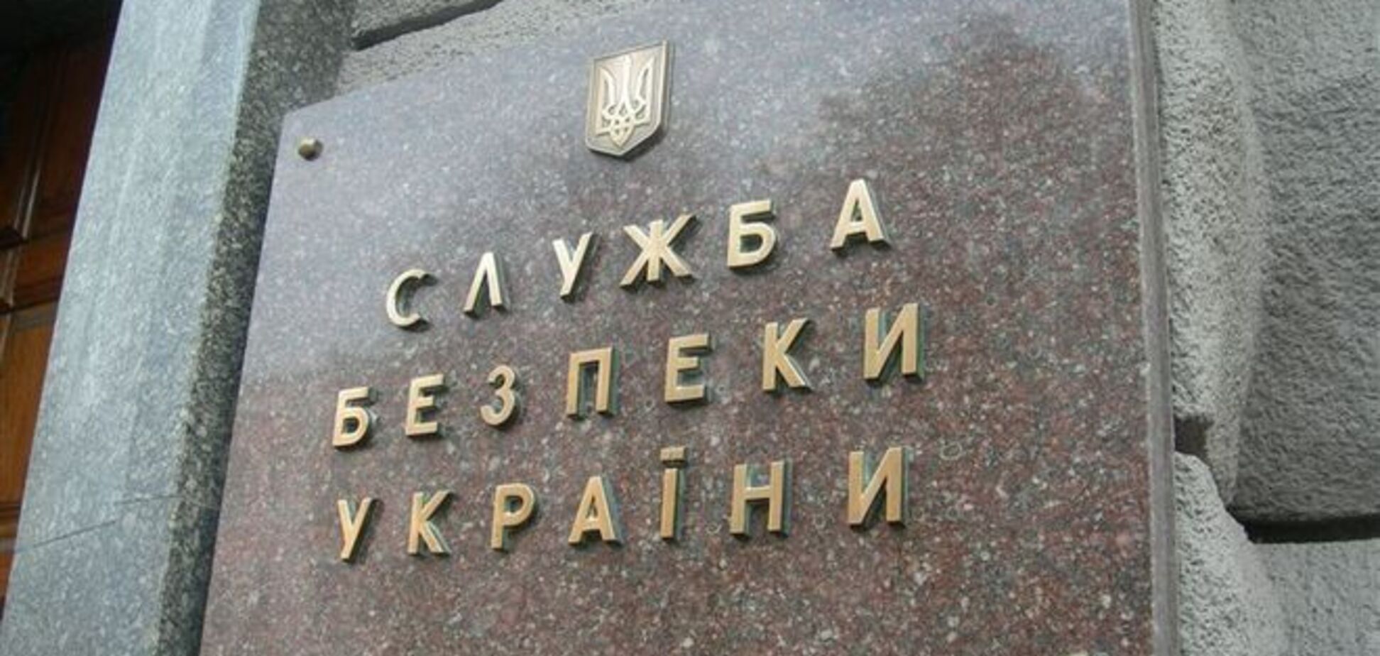СБУ проверяет предприятия, работающие с оккупированными территориями