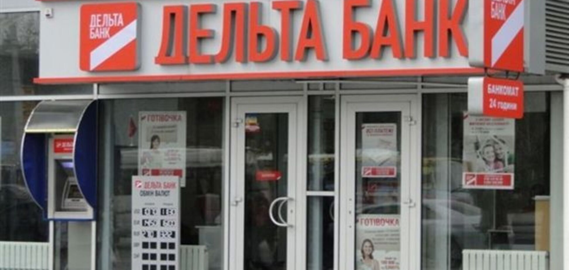В Киеве вкладчиков 'Дельта Банка' перестали записывать на прием