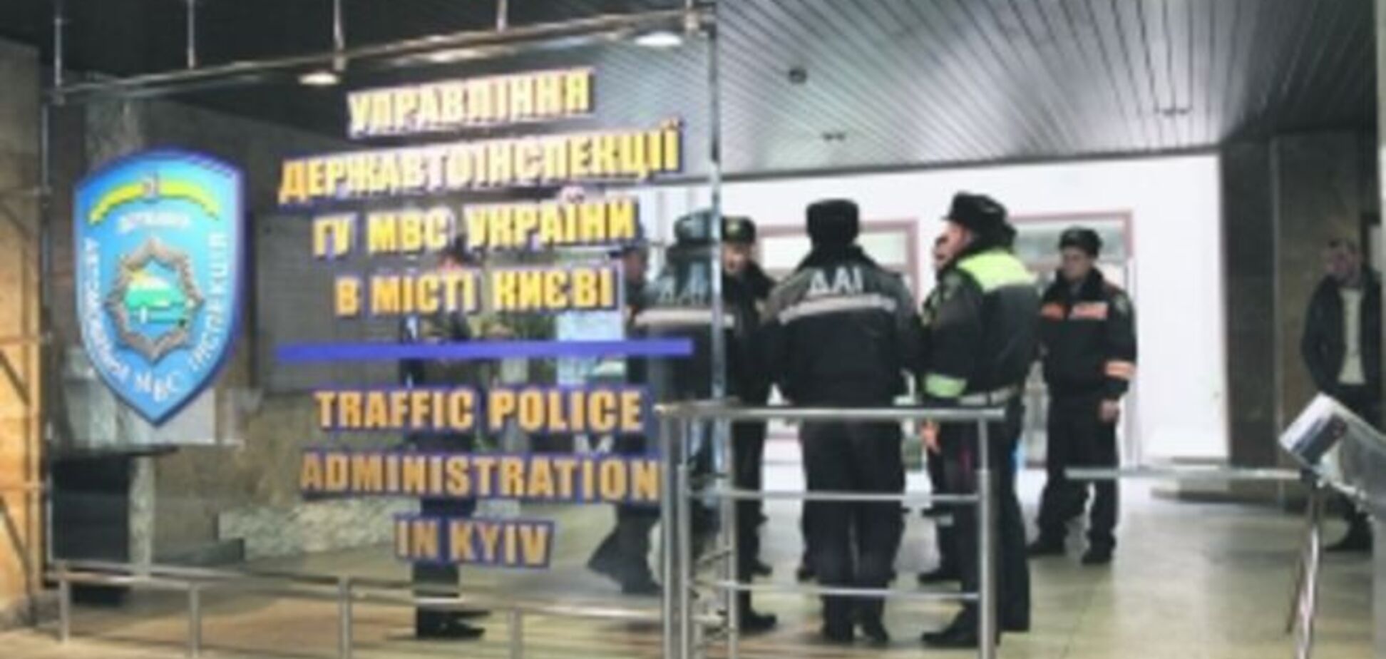 В деле Автомайдана замешаны более 300 киевских гаишников