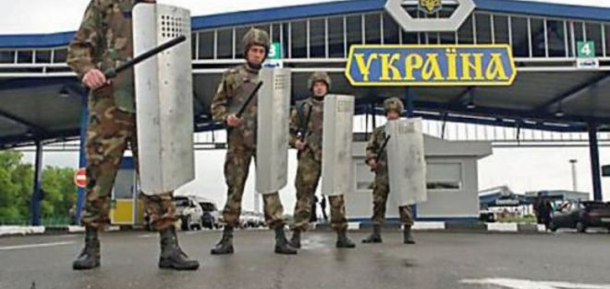 Пограничники не пустили в Украину 57 россиян без загранпаспортов