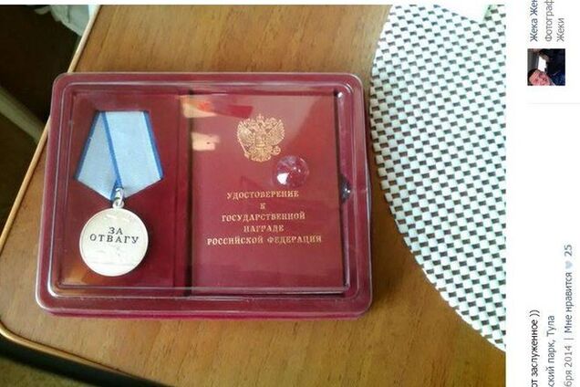Российский оккупант похвастался медалью 'За Отвагу' и фотографиями из Украины