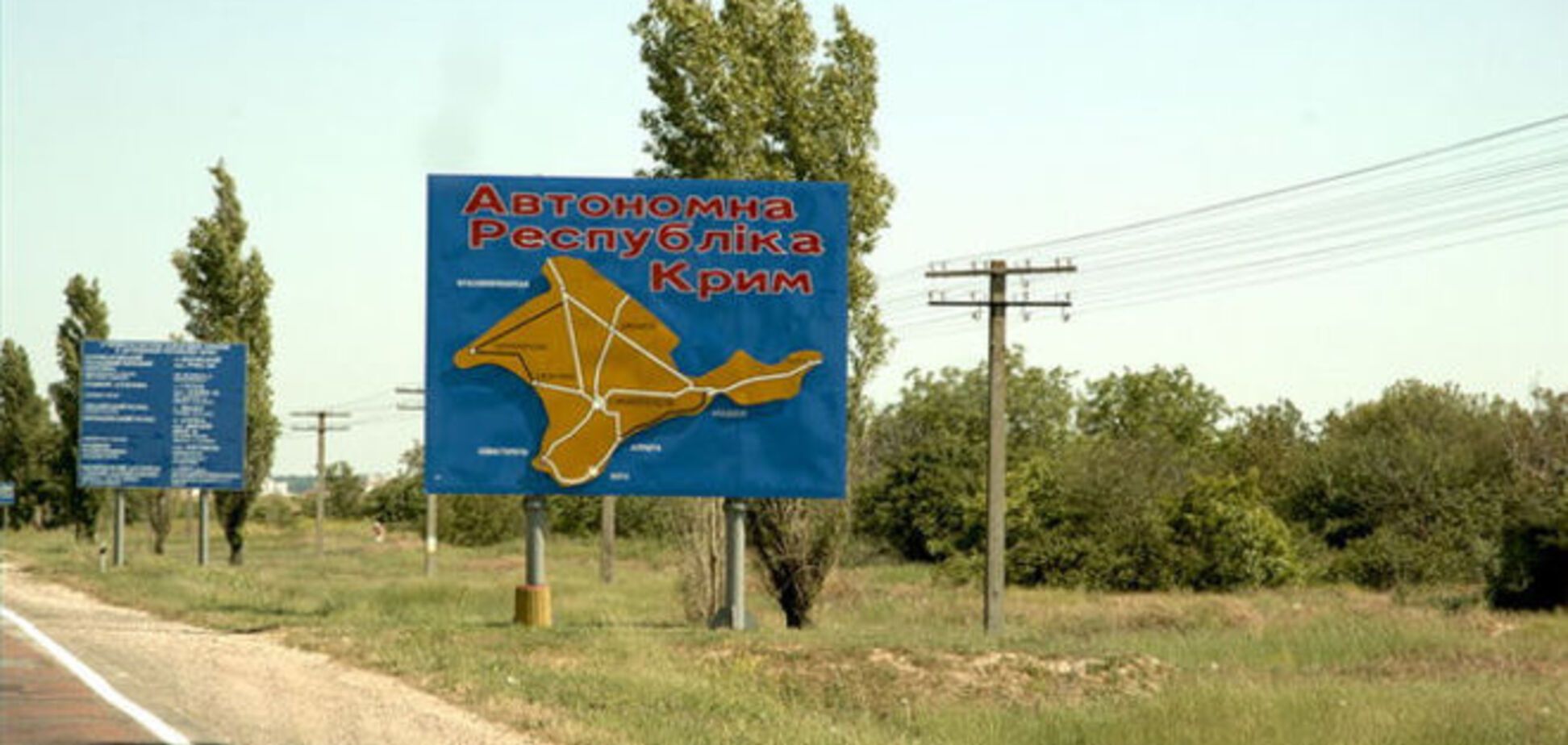 В аннексированном Крыму создадут две футбольные лиги