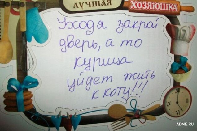 20 смешных записок на холодильнике от родных и близких