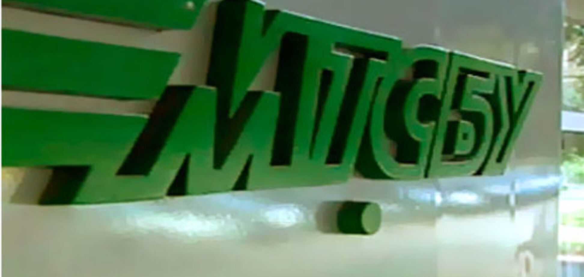 Дирекция МТСБУ утверждает, что бюро в полном объеме выполняет свою гарантийную функцию