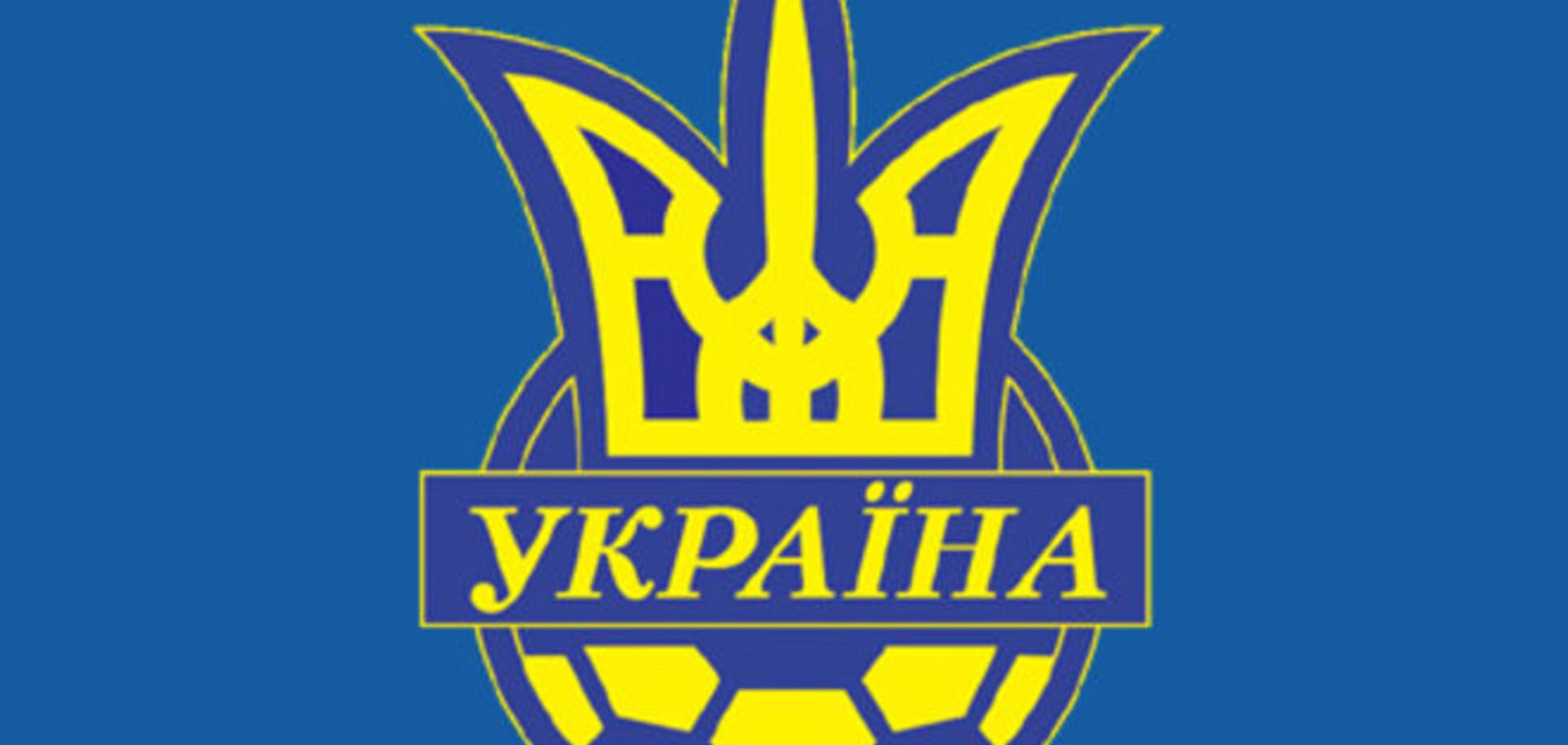 Выборы президента ФФУ начались патриотично