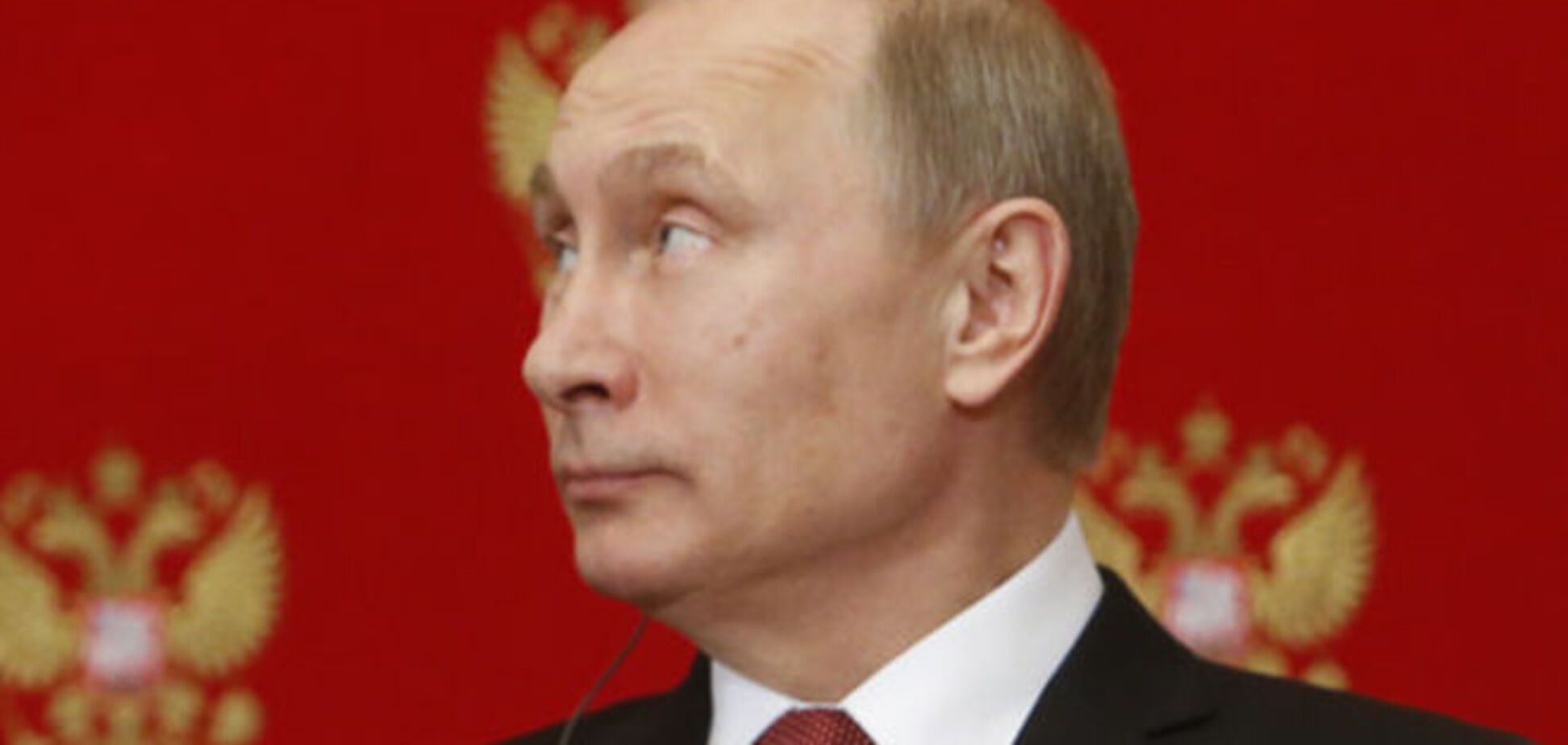 Путин затянул пояс