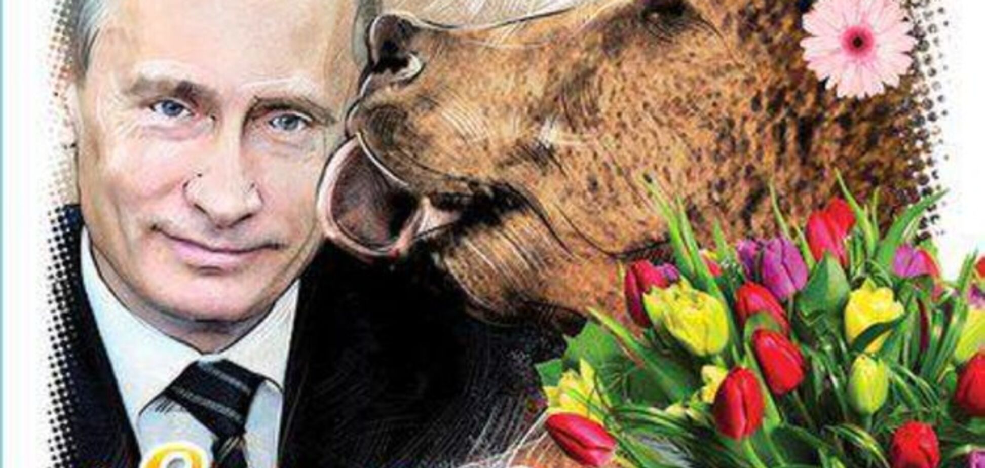 'Мисс Владимир': в соцсетях высмеяли журнал с фото Путина, которого лижет медведь