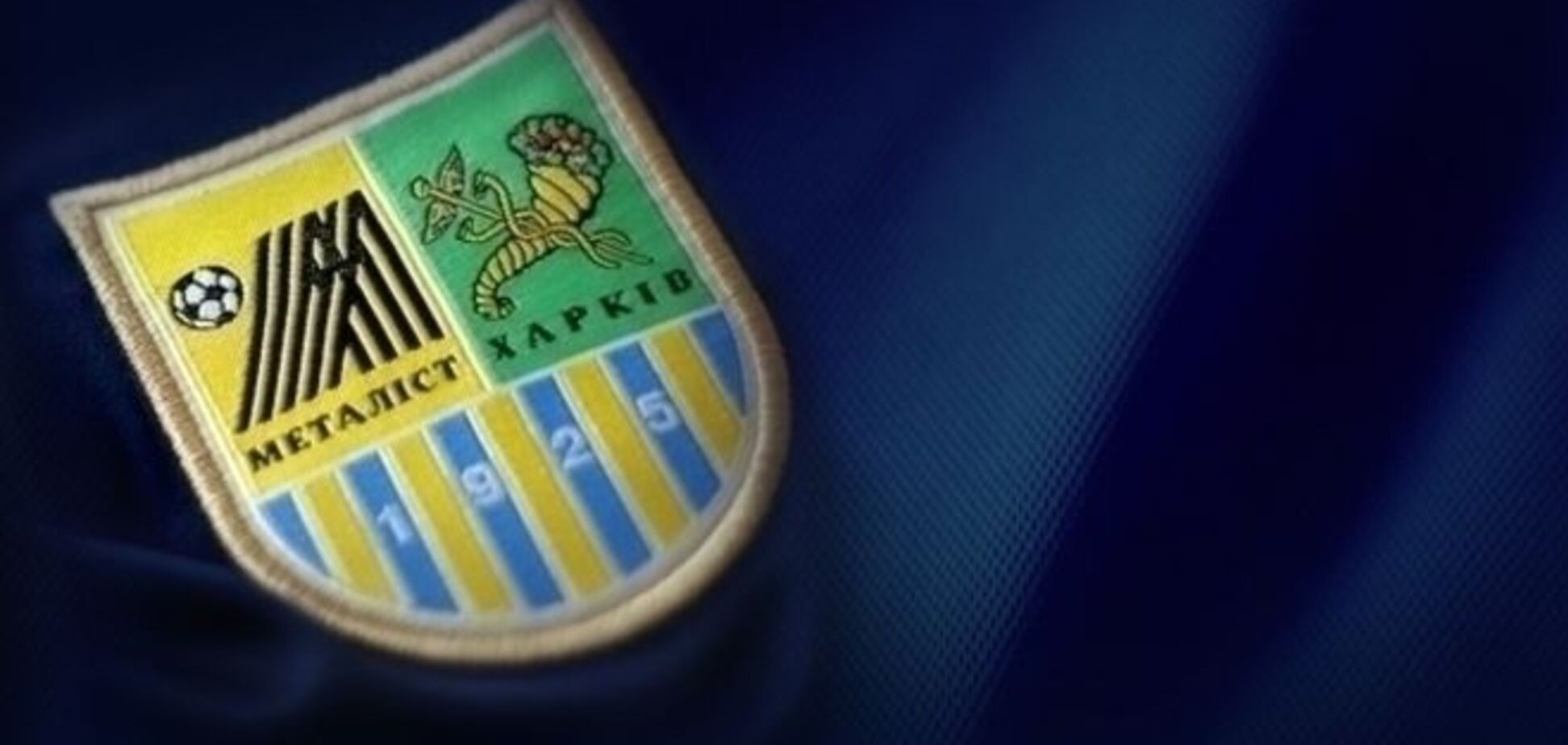 Курченко уволил из 'Металлиста' трех директоров