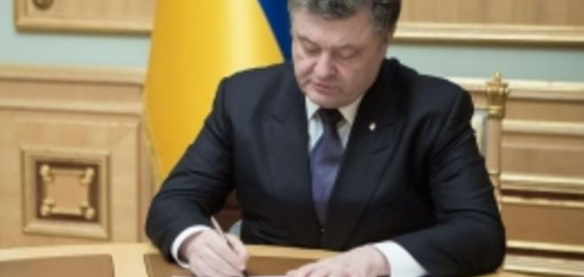 Порошенко подписал закон о помощи семьям погибших и раненых милиционеров
