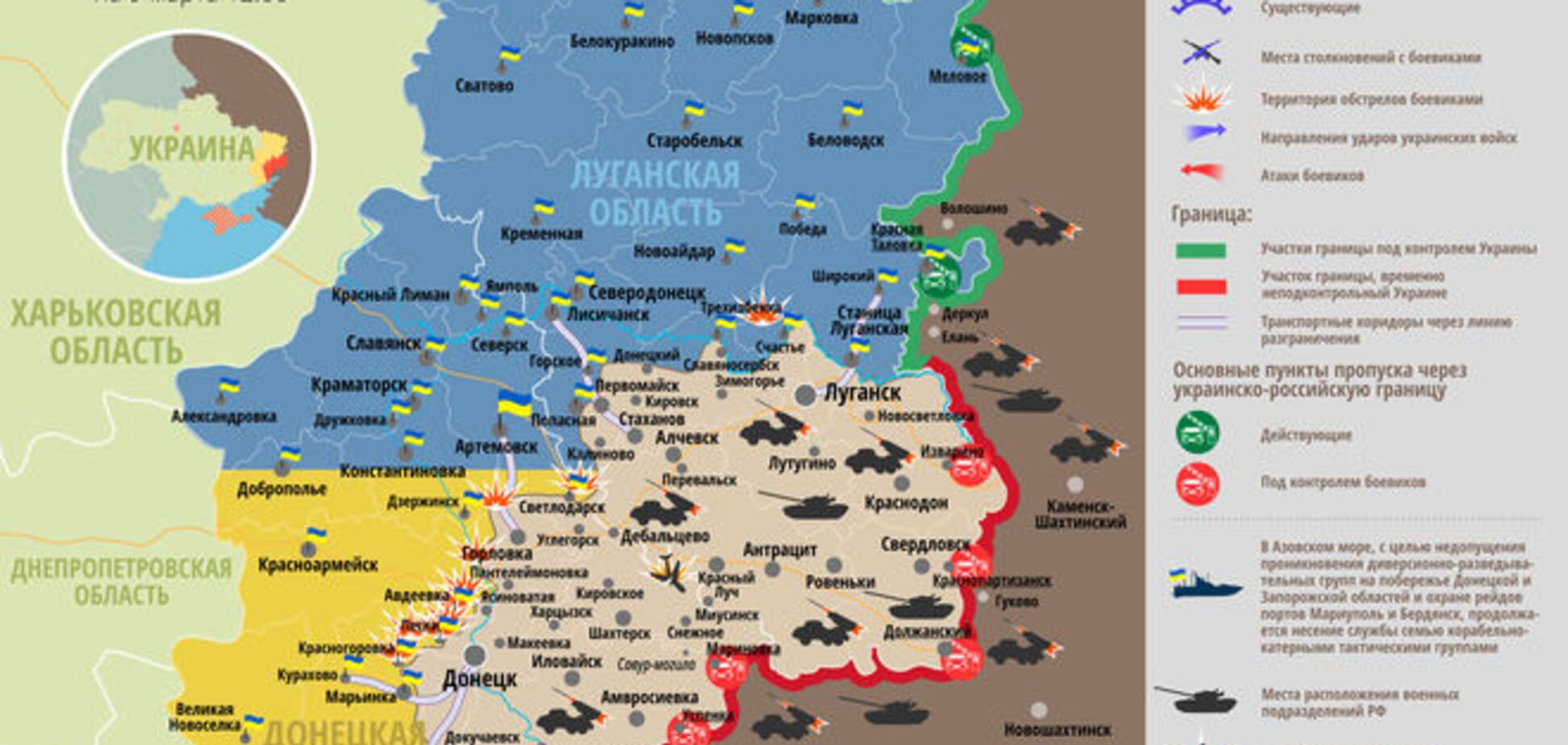 Опубликована актуальная карта АТО