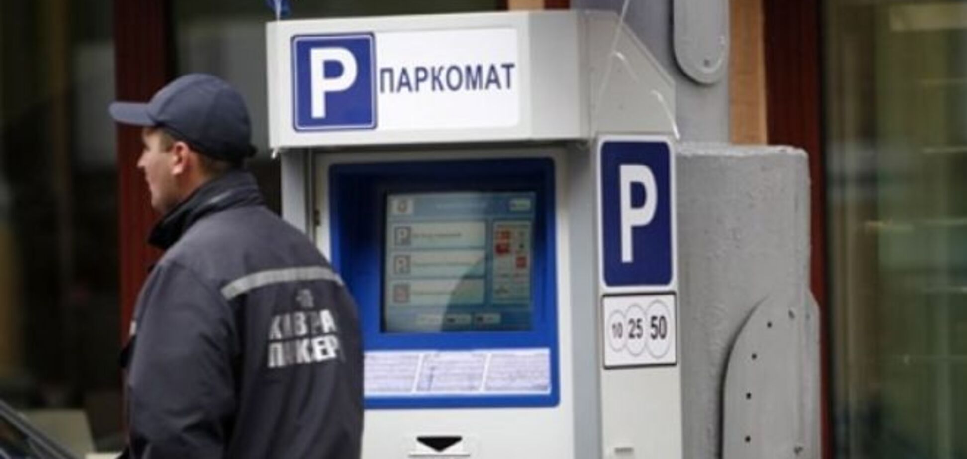Столичные власти ликвидируют незаконные парковки - Никонов