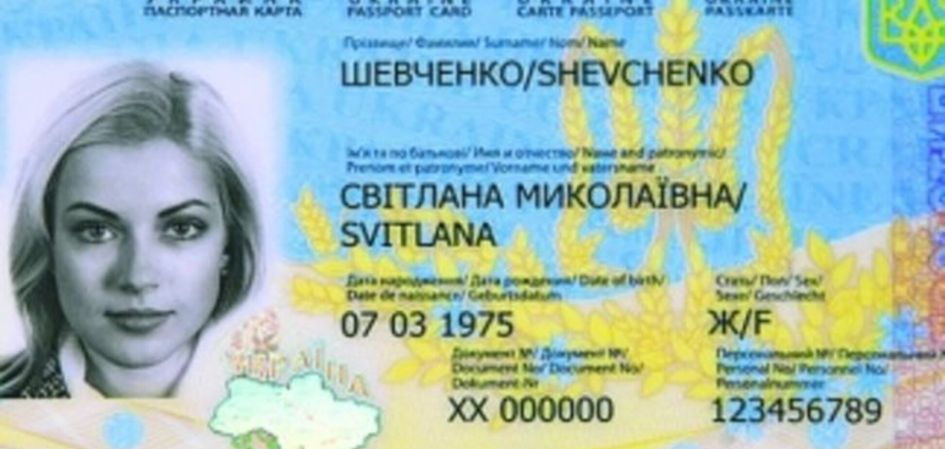 Пластиковые паспорта для украинцев: 'подарок' для аферистов?