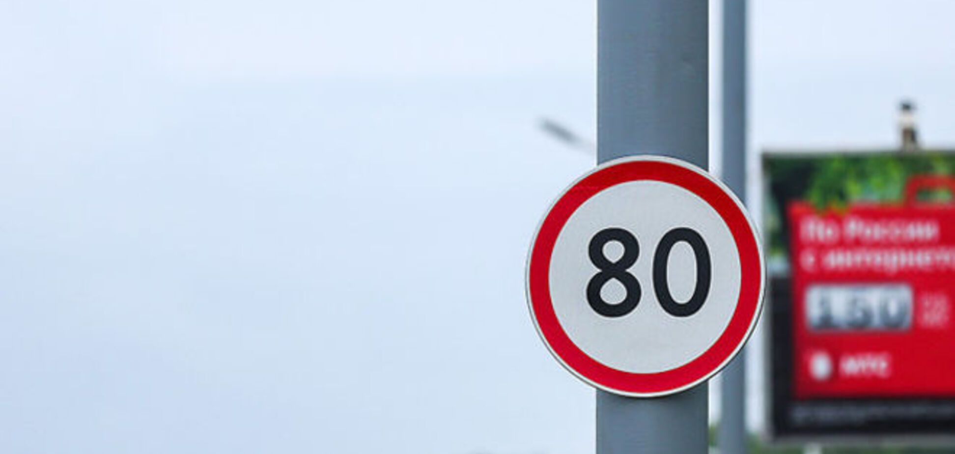 Отныне водителям в Киеве снова можно разгоняться до 80 км/ч