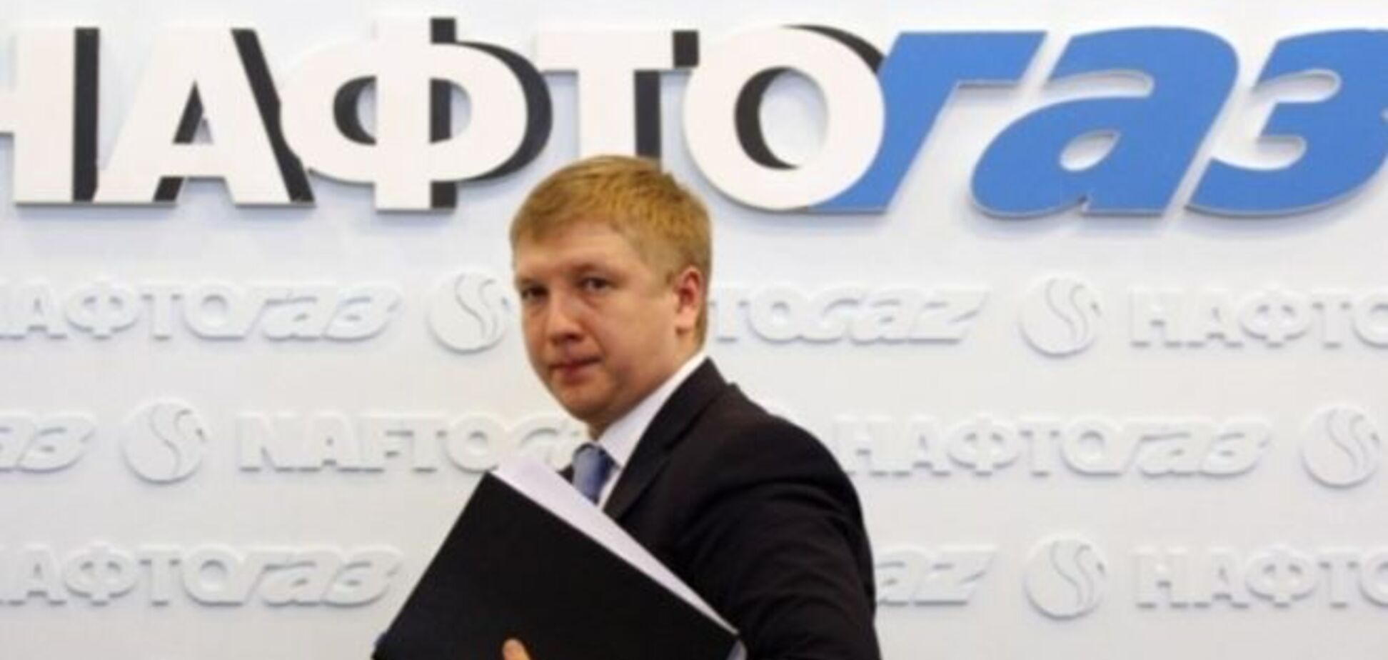 Глава 'Нафтогаза' заработал за год 770 тыс. грн
