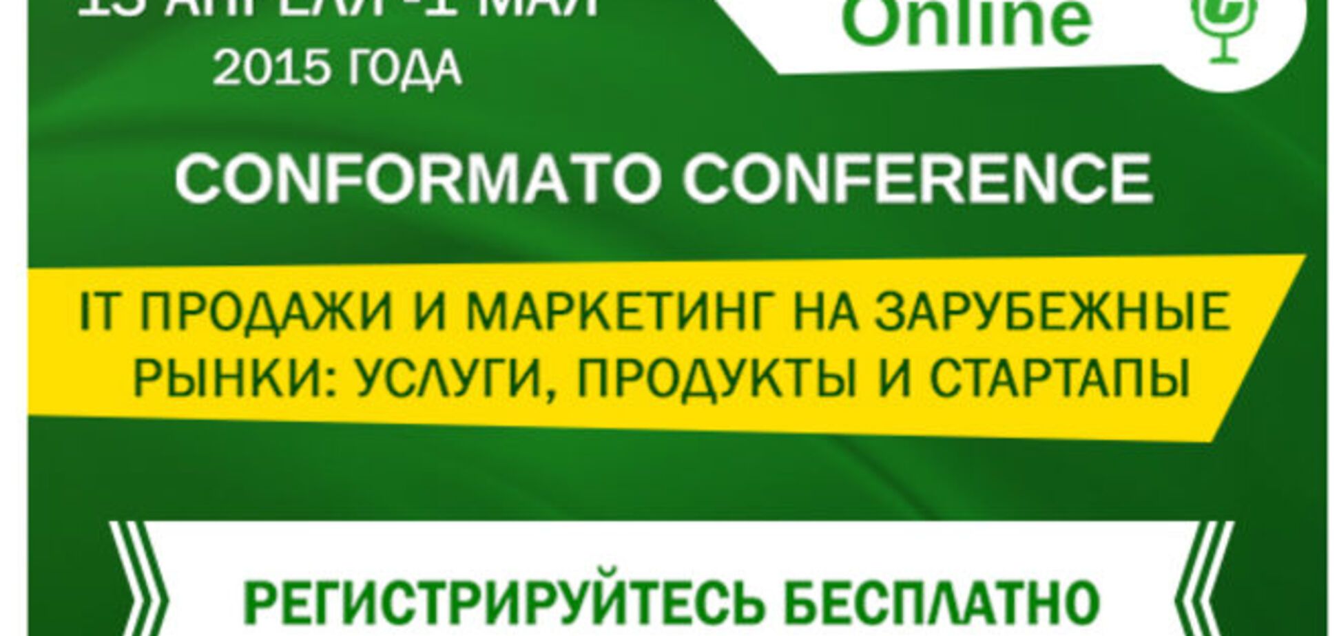 Как продвигать IT услуги, продукты и сделать стартап успешным