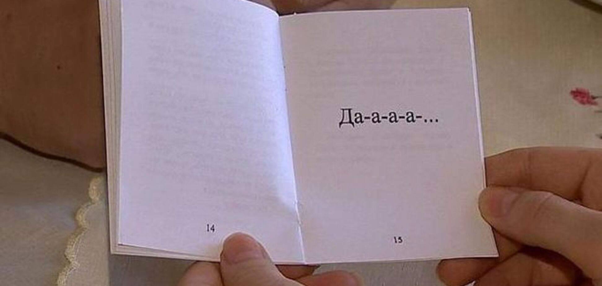 Российский поэт издал книгу из одного слова. Фотофакт