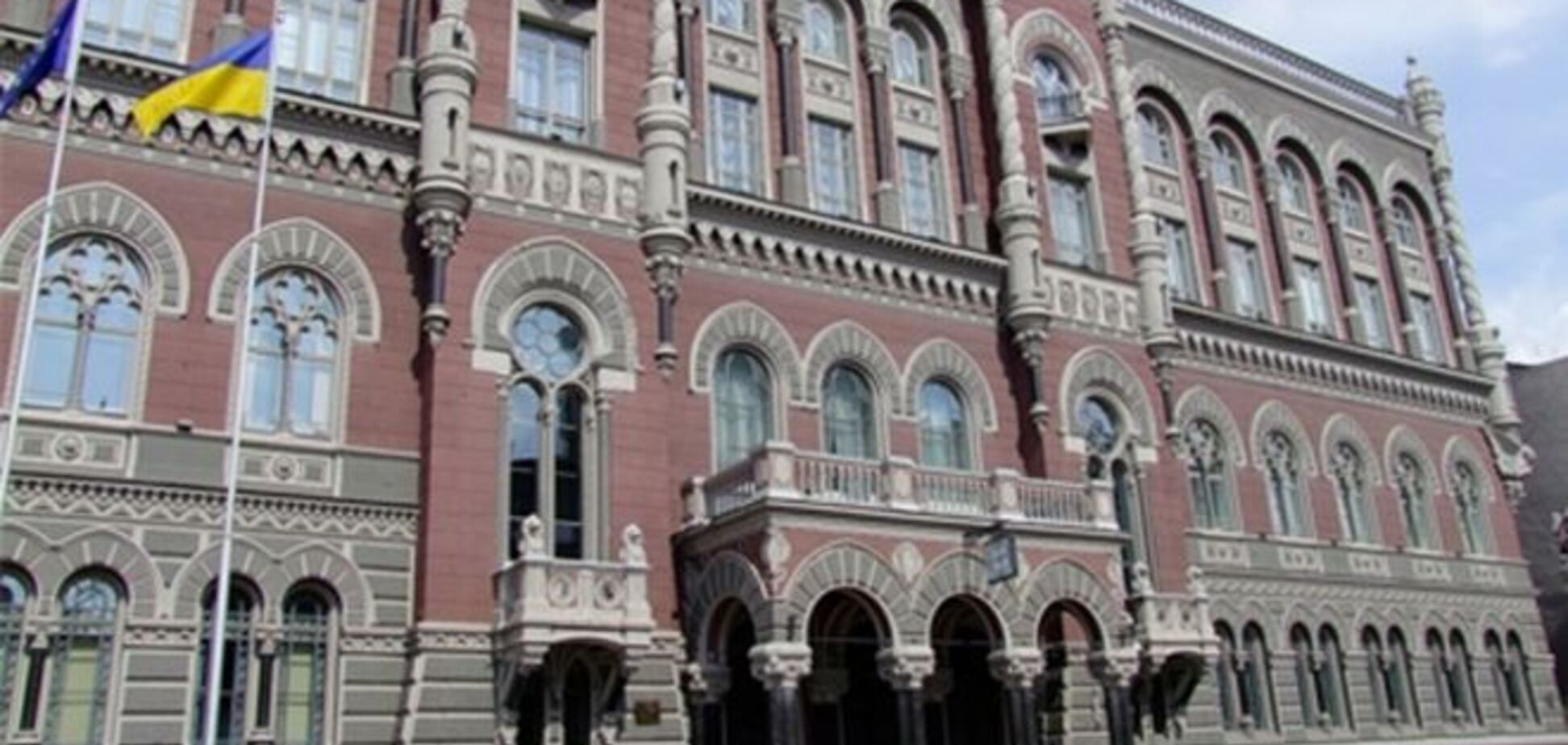 НБУ выдал 'Платинум Банку' стабилизационный кредит