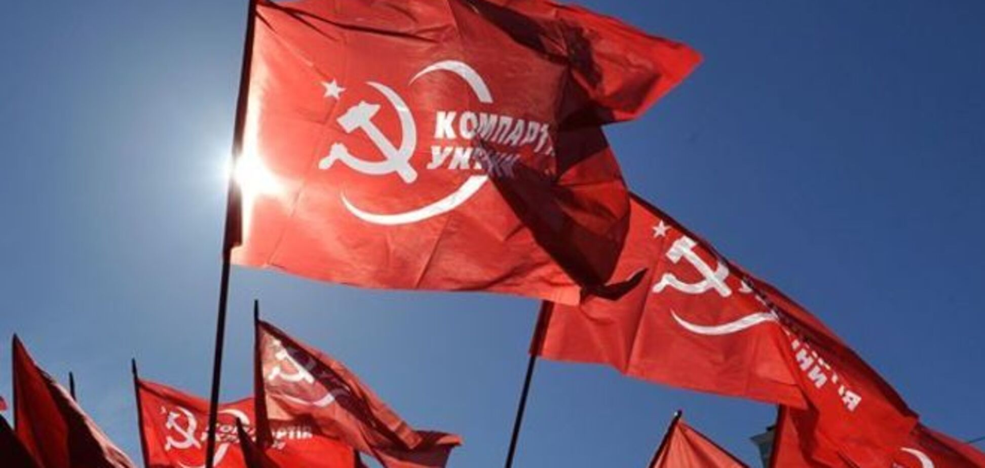 В Днепропетровске экс-члены КПУ готовили создание 'народной республики'