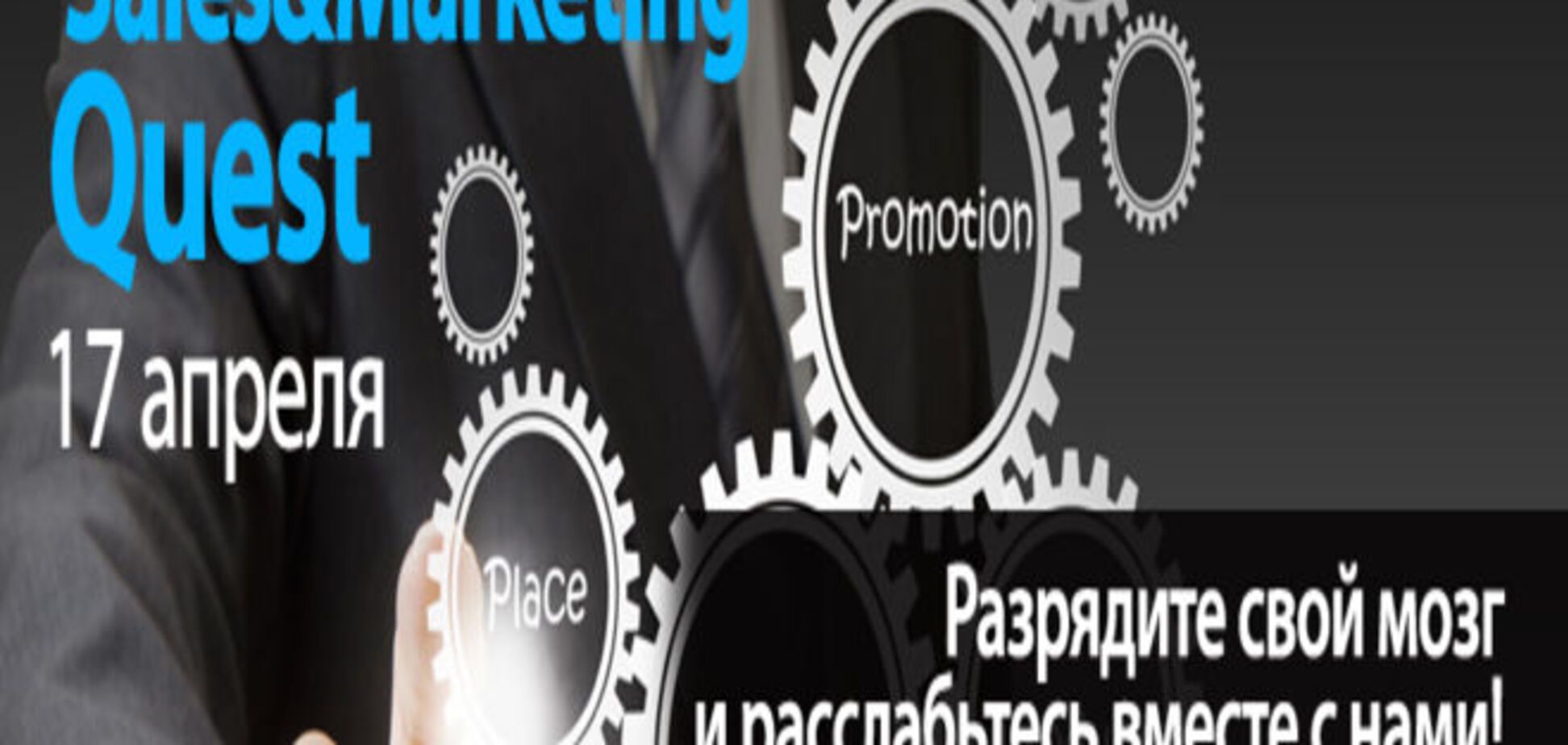 Sales & Marketing Quest 6