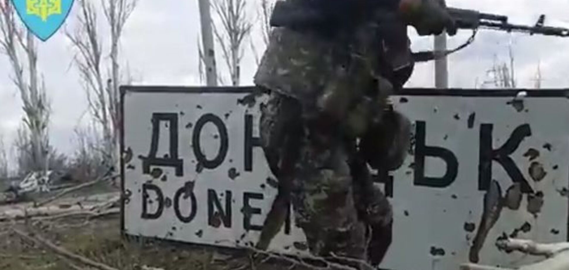 Бойцы АТО пустят с молотка дорожный знак Донецка