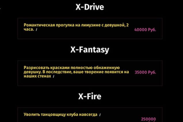 В Москве рассекретили элитный бордель: шокирующие развлечения российских випов