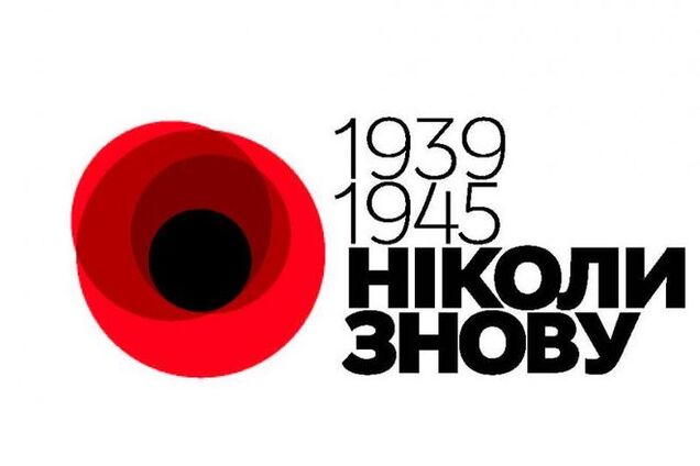 В Киеве в Бабьем Яру состоялся Ритуал памяти