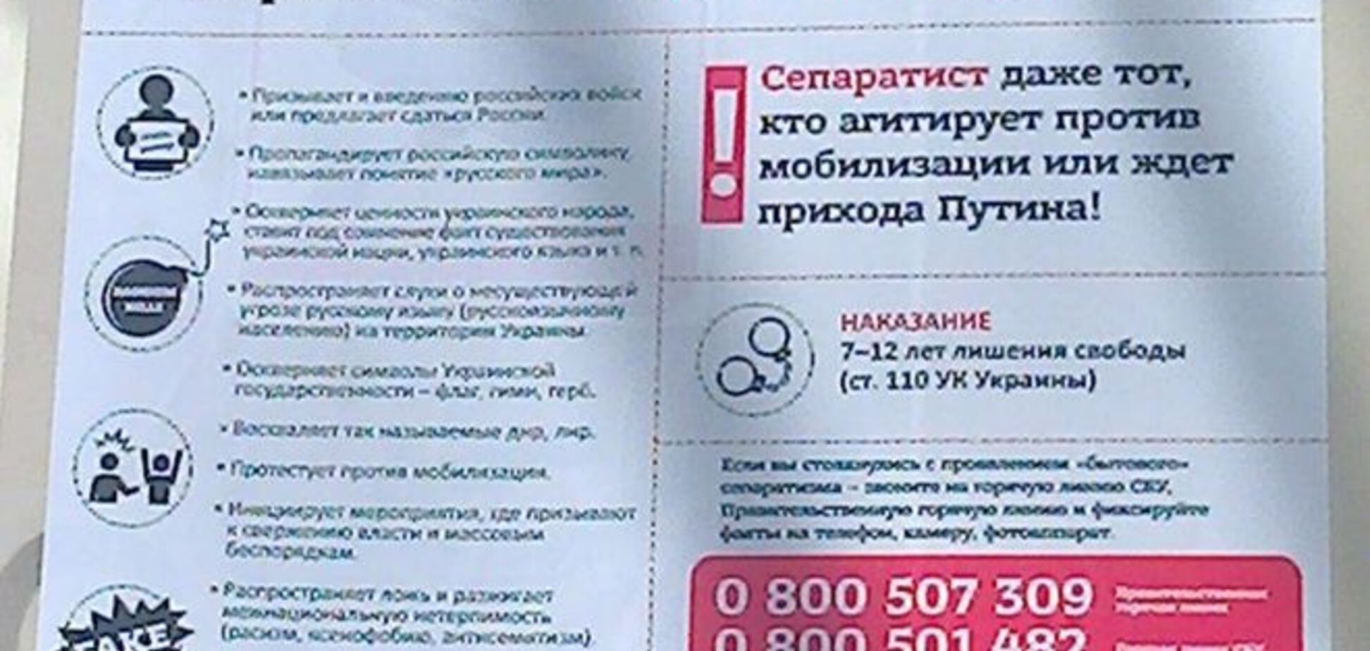 В Мариуполе тоже ищут 'бытовых' сепаратистов: фотофакт