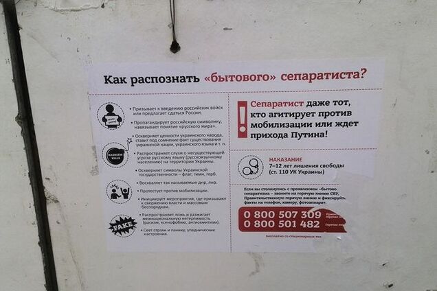 В Славянске уже разыскивают 'бытовых сепаратистов': фотофакт