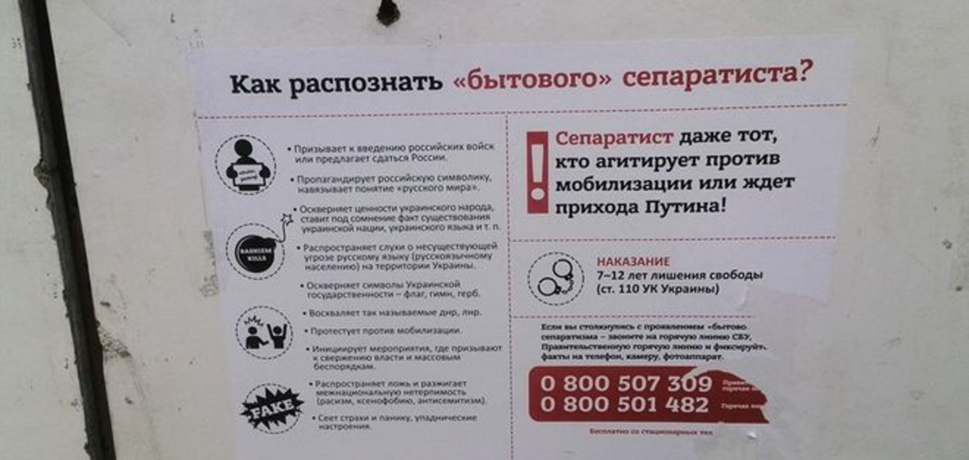 В Славянске уже разыскивают 'бытовых сепаратистов': фотофакт