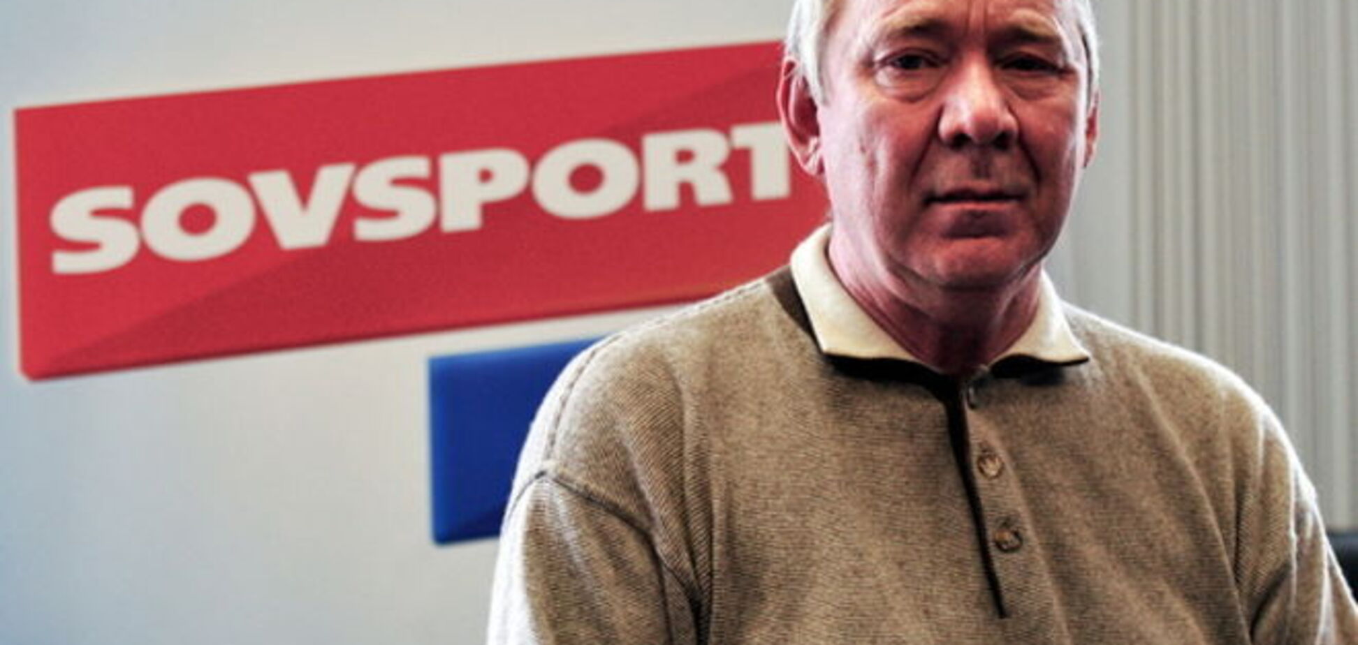 Легенда 'Спартака' назвал Лобановского своим учителем